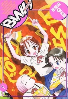 Беллвуд Хаус