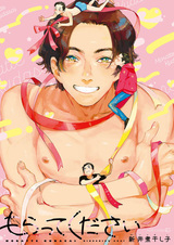 Пожалуйста, забери её