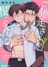 Я не слышу удовольствия!