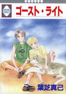 Призрачный свет