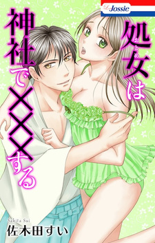 Otome wa Jinja de XXX suru