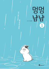 Вкусняшки для Перси