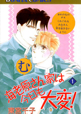 Ebihara-san Chi wa Kyou mo Taihen!