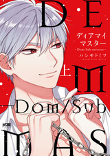 Dear My Master: Dom/Sub Universe