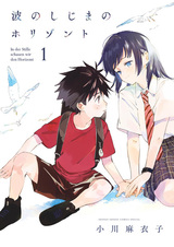 Горизонт тихих волн