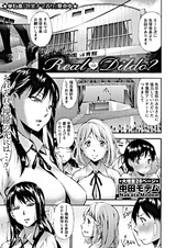 Настоящий или дилдо?