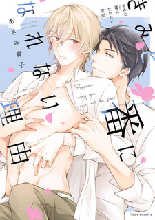 Причина, по которой вы не можете быть парой