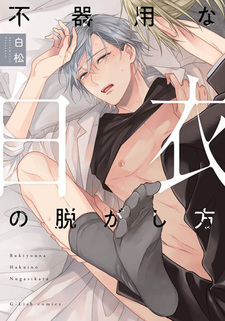 Как снять лабораторный халат