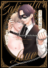 Любовь Калигулы