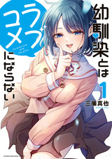 Это не романтическая комедия с подругой детства