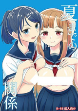 Natsu made no Kankei