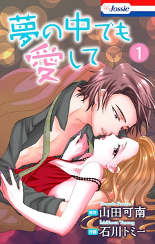 Yume no Naka demo Aishite