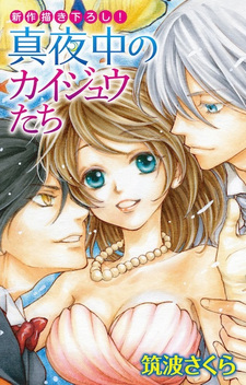 Mayonaka no Kaijuutachi