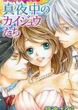 Mayonaka no Kaijuutachi