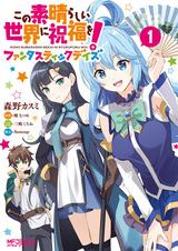 Этот замечательный мир! Фантастические дни