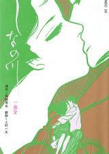 Река Синано