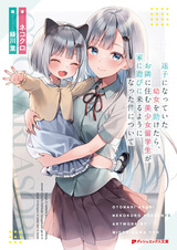 История о том, как красивая иностранная студентка, живущая по соседству, начала посещать мой дом после того, как я помог потерявшейся маленькой девочке