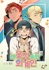 Пришелец в моём шкафу