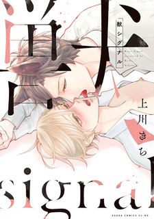 Сигнал зверя