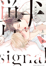 Сигнал зверя