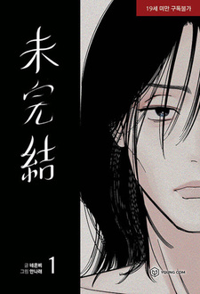 Несовершенный