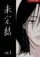 Несовершенный