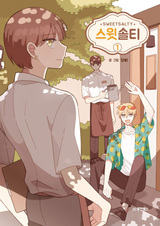 Сладко-солёный