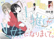 Oshi ga Imouto ni Narimashite.