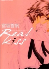 Настоящий поцелуй