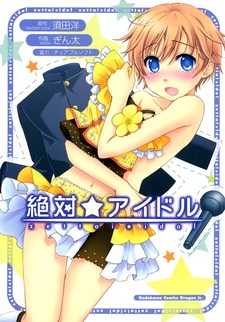 Zettai☆Idol