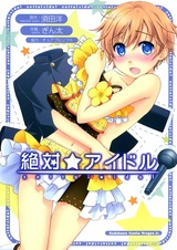 Zettai☆Idol