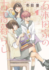 Жизнь семьи Каракида среди поддержанных книг