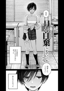 Ослепляющее отчаяние