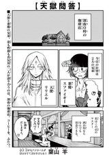 Диалог в небесной тюрьме