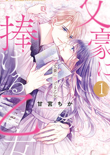 Bungou ni Sasageru Otome