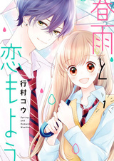 Harusame to Koi Moyou