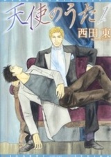 Голос ангела