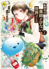 Пункт назначения — мир, в котором мало фармацевтов