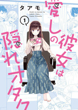 Itoshi no Kanojo wa Kakure Otaku