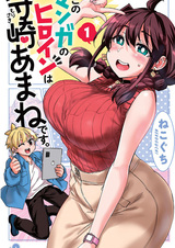 Аманэ Морисаки — главная героиня этой манги