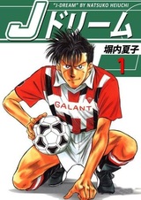 Японская мечта