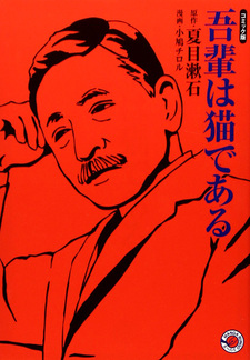 Ваш покорный слуга кот