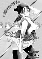 Poker Face ni Koishiteru