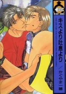 Лучше поцелуев и вздохов