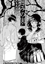 Терзающая реальность