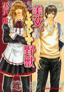 Красавица, таящая в себе монстра