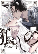 Красивый волк