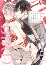 Спокойной ночи, моя маленькая птичка