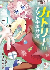 Layton Mystery Tanteisha: Katri no Nazotoki File