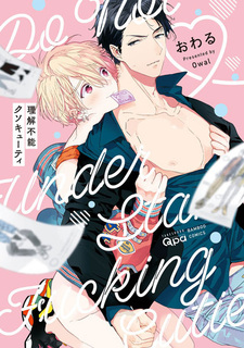 Не понимаю грёбаного милашку